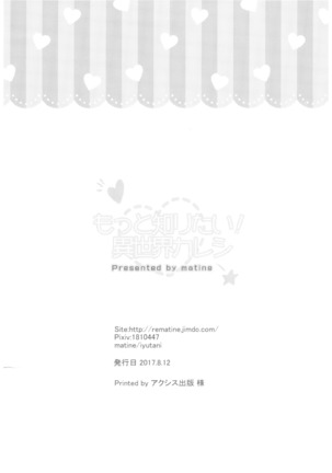 Different World Boyfriend Page #45