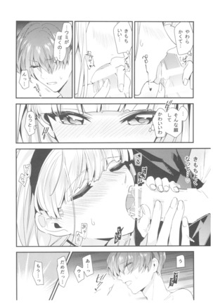 Different World Boyfriend Page #29