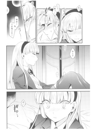 Different World Boyfriend Page #15