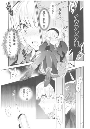 Different World Boyfriend Page #16
