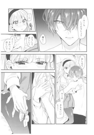 Different World Boyfriend Page #34