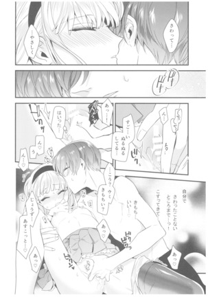 Different World Boyfriend Page #35