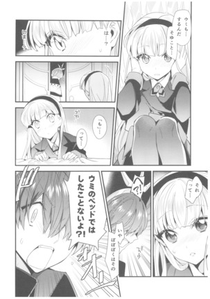 Different World Boyfriend Page #17