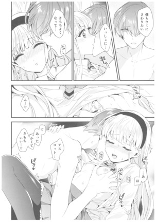 Different World Boyfriend Page #31