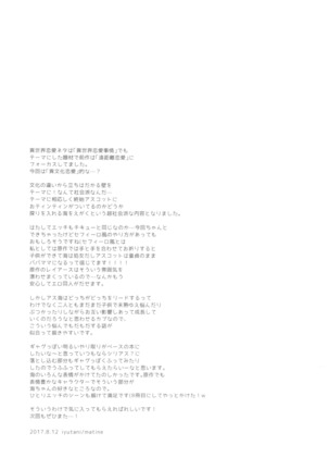 Different World Boyfriend Page #44