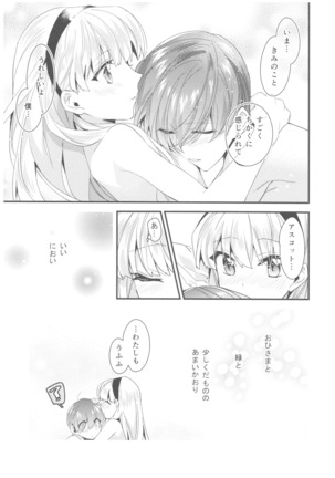Different World Boyfriend Page #42