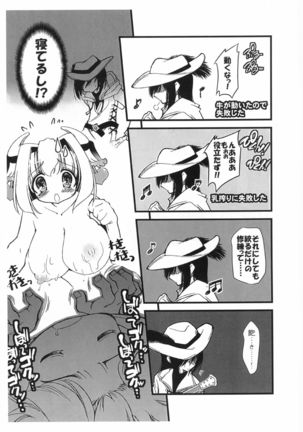 Goshujin-sama ga Sakunyuu Master o Toritai you desu. - Page 7