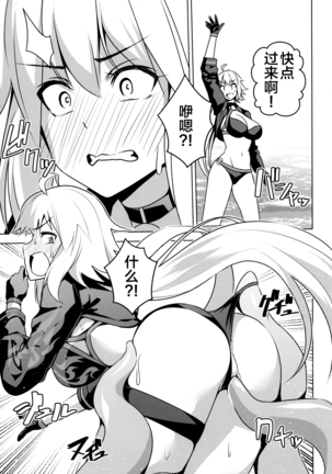 Jeanne ga Zenzen Denai kara Page #5