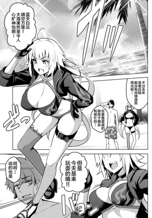 Jeanne ga Zenzen Denai kara - Page 3