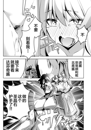 Jeanne ga Zenzen Denai kara Page #16
