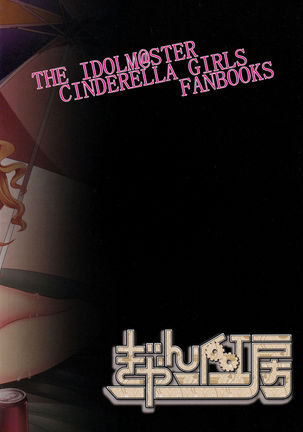 Very Sweet Candy Girl Page #19