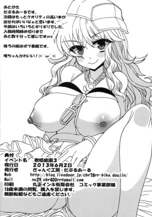 Very Sweet Candy Girl Page #18