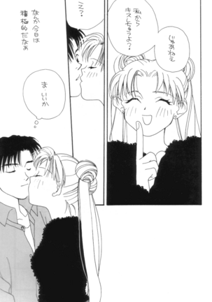 Tengoku no Kiss Page #16