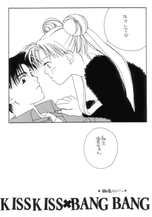 Tengoku no Kiss Page #14