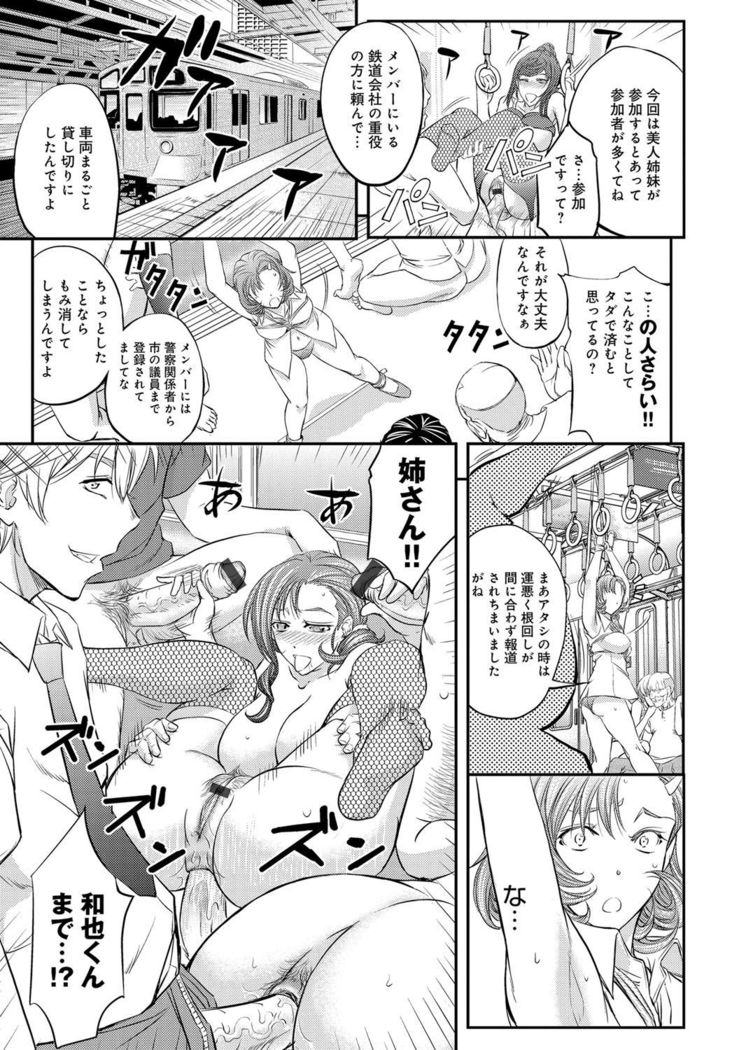 COMIC Magnum Vol. 81