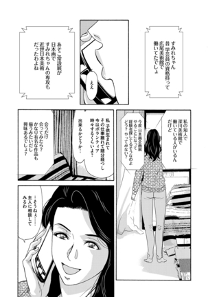 COMIC Magnum Vol. 81 Page #26