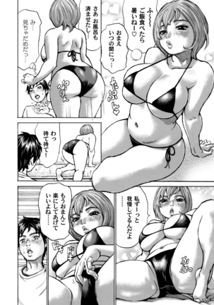 COMIC Magnum Vol. 81 Page #153