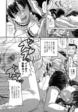 COMIC Magnum Vol. 81 Page #187