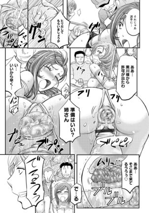 COMIC Magnum Vol. 81 Page #138