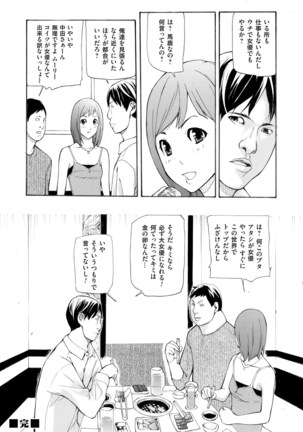 COMIC Magnum Vol. 81 Page #237