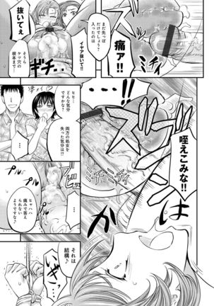 COMIC Magnum Vol. 81 Page #122