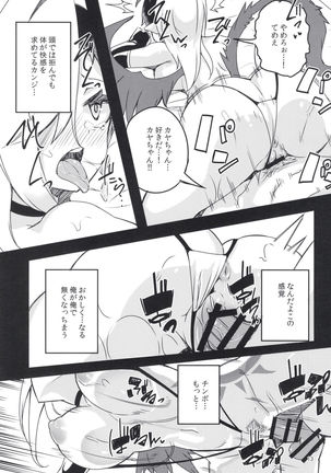 Mesu Dragon Page #14