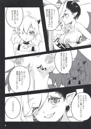 Mesu Dragon - Page 5