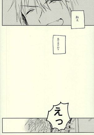 Saidai Shunkan Shinjuu - Page 35