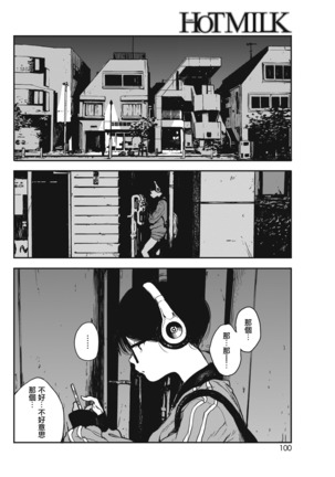 Hikage no Ito Page #2