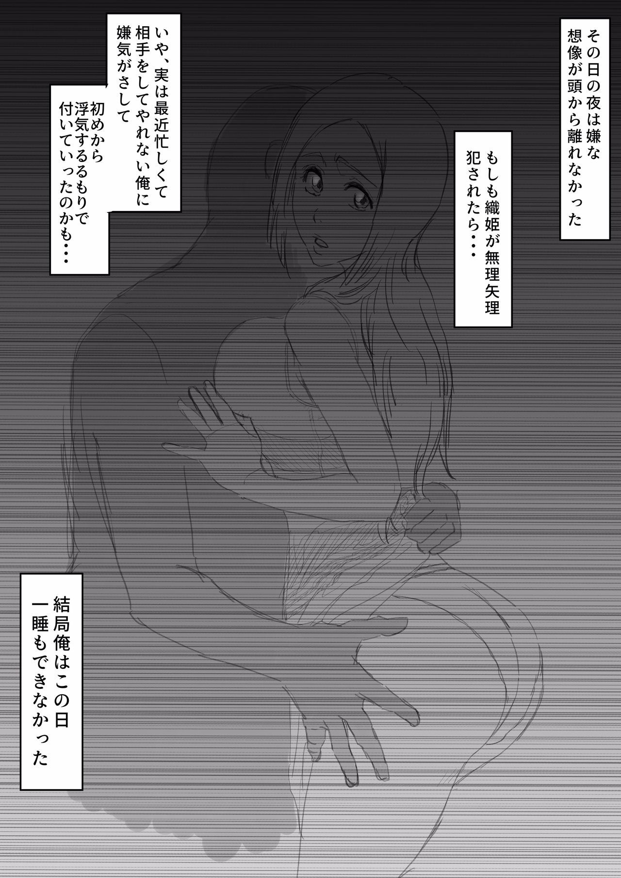 織姫寝取られ・・・？ - Bleach - Free Hentai Manga, Doujins & XXX