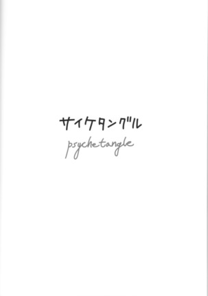 KitsuNeko. | 여우냥이. Page #20