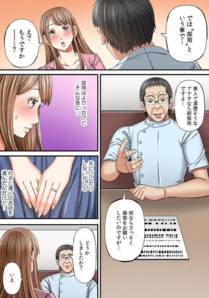 「中で出したら夫にバレちゃう…」人妻ネトラレ浮気マッサージ【フルカラー】