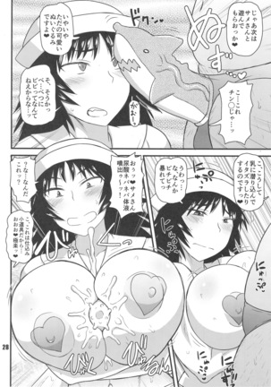 Daiinniku Sargasso Page #27