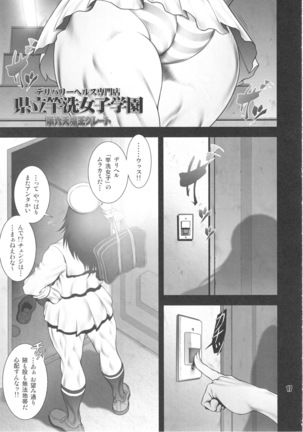 Daiinniku Sargasso Page #16