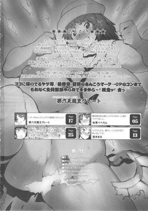 Daiinniku Sargasso Page #33