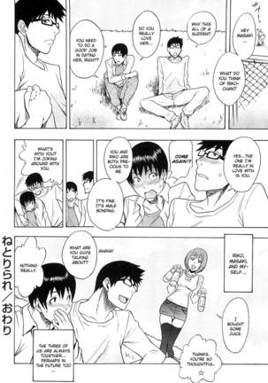 Netorirare - Page 20