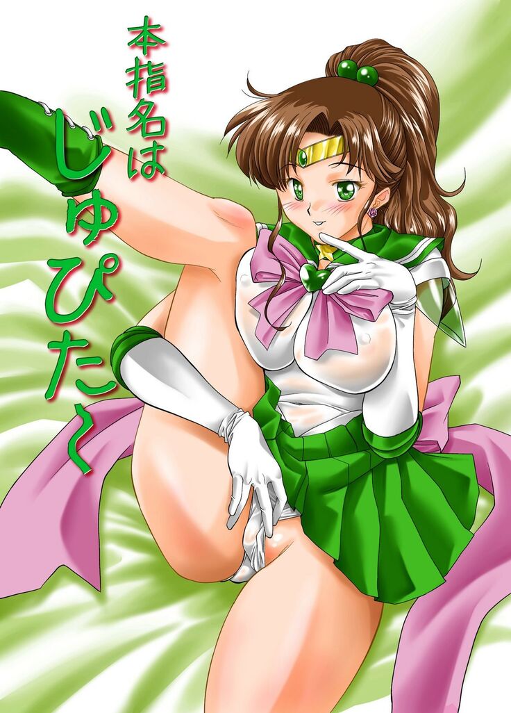 Honshimei wa Jupiter