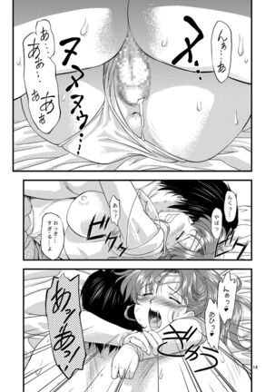 Honshimei wa Jupiter Page #14