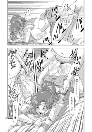 Honshimei wa Jupiter Page #17