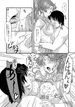 Honshimei wa Jupiter Page #8