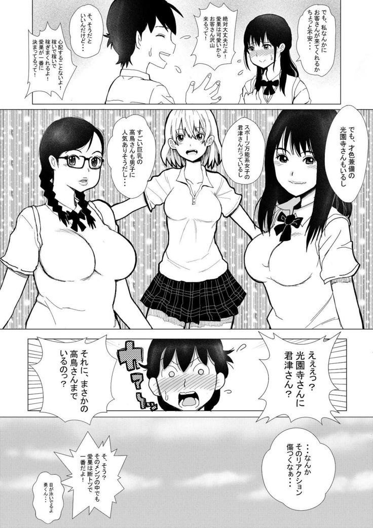 iyoiyo、boku no kanojyo ga yogosare makuri masu