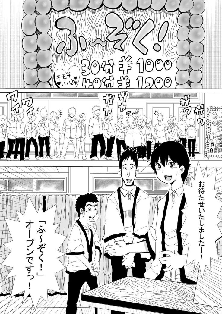 iyoiyo、boku no kanojyo ga yogosare makuri masu