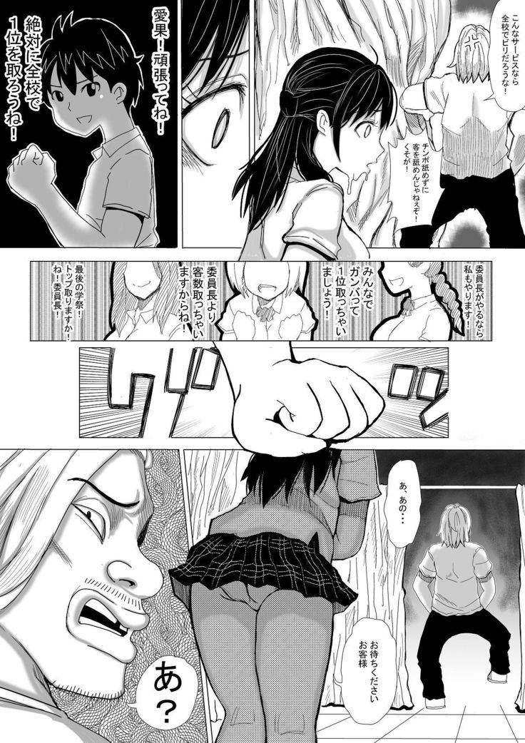 iyoiyo、boku no kanojyo ga yogosare makuri masu