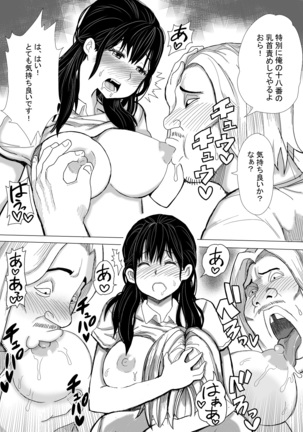 iyoiyo、boku no kanojyo ga yogosare makuri masu Page #13