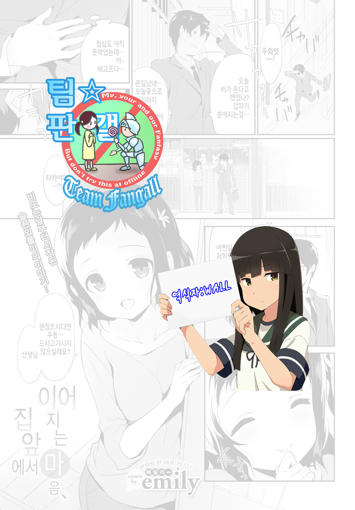 Tsuna garu Omoi Nokisaki de