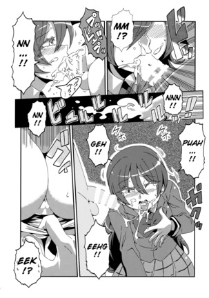 Hotobashiri no Umi Page #27