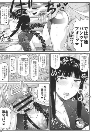 Girl?s & Semen III Nishizumi Shiho no Moteamashita Ureure Body wo Chuunen Chinpo de Soutou Sakusen! Iemoto Ransou ni Idenshi Seichuu Butai Shinkou Kaishi Page #20