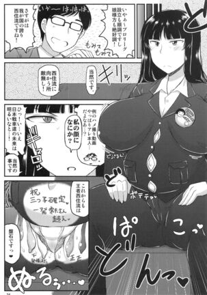 Girl?s & Semen III Nishizumi Shiho no Moteamashita Ureure Body wo Chuunen Chinpo de Soutou Sakusen! Iemoto Ransou ni Idenshi Seichuu Butai Shinkou Kaishi - Page 25