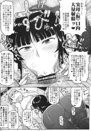 Girl?s & Semen III Nishizumi Shiho no Moteamashita Ureure Body wo Chuunen Chinpo de Soutou Sakusen! Iemoto Ransou ni Idenshi Seichuu Butai Shinkou Kaishi - Page 14