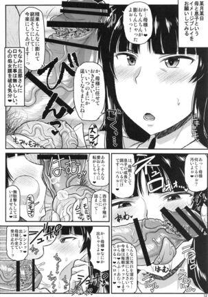 Girl?s & Semen III Nishizumi Shiho no Moteamashita Ureure Body wo Chuunen Chinpo de Soutou Sakusen! Iemoto Ransou ni Idenshi Seichuu Butai Shinkou Kaishi - Page 13